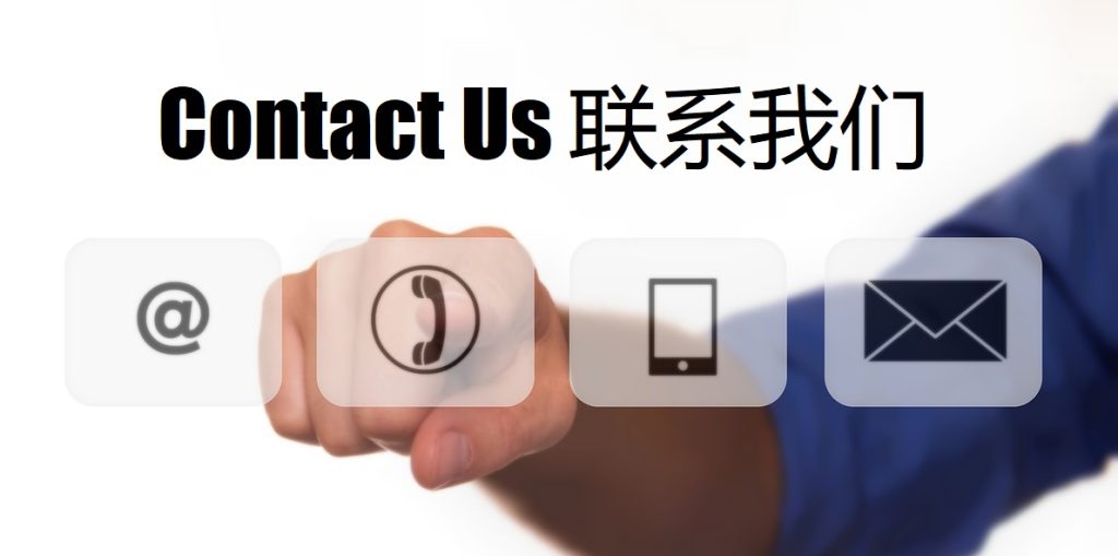 Contact Us 千亿